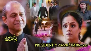 36 Vayasulo Movie Jyothika Meeting President Of India Scene || Telugu Movie || Cinema Theatre