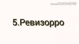 Топ 5 программ телеканала пятница ♥♥♥ДевушкаOnline