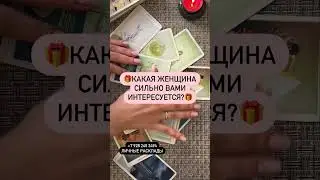 НОВАЯ ЖЕНЩИНА! 🆘😱💯