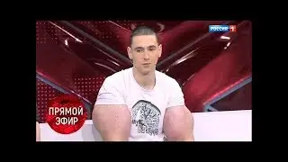 РУКИ БАЗУКИ НА ПЕРВОМ КАНАЛЕ! КИРИЛЛ ТЕРЁШИН!!!