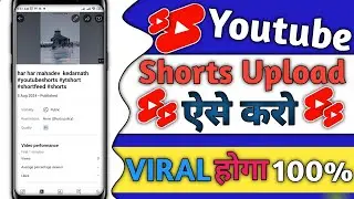 Youtube Shorts Upload ऐसे करो VIRAL  होगा 100% | 2024 New Trick 🔥| How To Upload Shorts On Youtube?