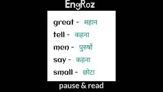 30 Hindi/English Vocabulary😇 हिंदी इंग्लिश वोकैबलरी🤓 