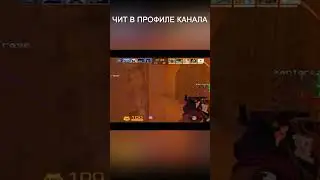 #стандоффчит