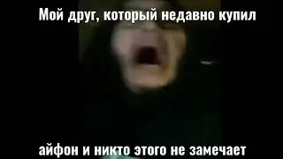 Телефон би лайк: