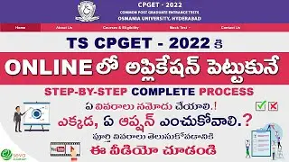 CPGET Online apply (2022) || Live Demo