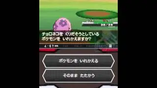 Pokemon Black and White - Third Rival Battle With Cheren