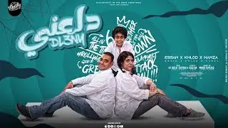 مهرجان دلعني .. جامدة ولازم تدلع 💃💃 عصام و خلود و حمزه .. Dream Team