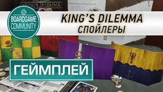ГЕЙМПЛЕЙ #179 King's Dilemma (Королевская дилемма)