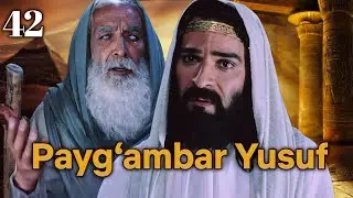 Yusuf Alayhissalom | 42-qism | O‘zbekcha Diniy Serial