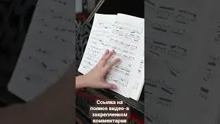 Что такое ЧТЕНИЕ НОТ С ЛИСТА?