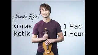 Alexander Rybak - 