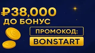 Melbet промокод - 