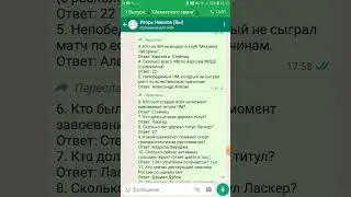 ШАХМАТНАЯ ВИКТОРИНА!!! 1 ВЫПУСК!! ПРЕМЬЕРА!!