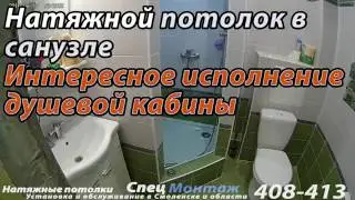 Санузел. Душевая кабина из плитки.