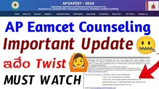 Ap EAMCET 2024 Seat Allotment Letter Update | MUST WATCH 🙆