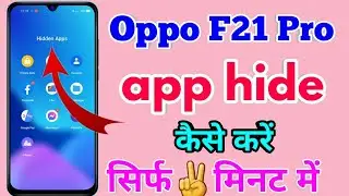 Oppo F21 Pro App Hide Kaise Kare | Oppo F21 Pro Hide Apps 