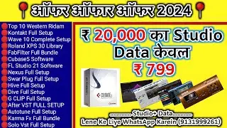 Offer Offer Offer 2024 // All Studio Data Only ₹799 // ₹20,000 का Studio Data केवल ₹799 / 9131999261