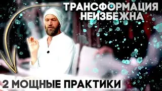 ☯ Жесткий Цигун Железная Рубашка и практика Вознесения сущностей и паразитов сознания