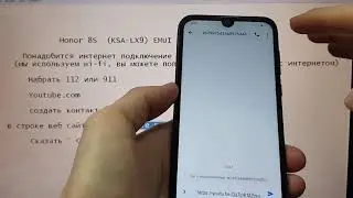 Honor 8S FRP удалить Google аккаунта