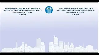 Пресс-конференция В.Макея и С.Лебедева по итогам СМИД СНГ