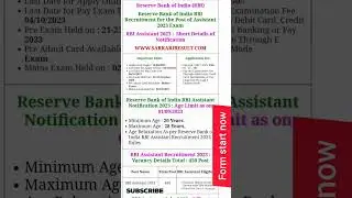 RBI Assistant Online Form 2023