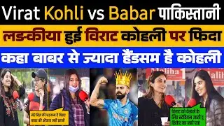 Pakistani Reaction on Virat Kohli vs Pakistan | Virat Kohli vs Babar Azam | Virat Kohli Instagram