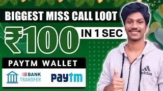 Miss Call Earn Paytm Cash || Miss Call Loot Today Malayalam 2022 || Miss Call Paytm Cash Loot Today
