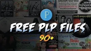 How To Download Free PLP File || Best Website For Free PLP Files #plpfile #website #file #plp