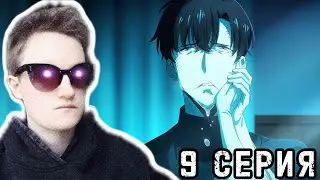 ВСЕ ХОРОШО!!! Поднятие уровня в одиночку 2 сезон 9 серия РЕАКЦИЯ / Solo leveling / anime reation.