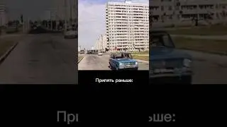 Припять раньше и сейчас#припять #сталкер #чернобыль #чаэс