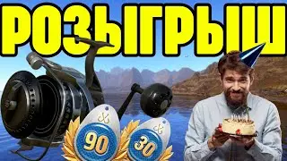 🟡 РР4┃🎁 РОЗЫГРЫШ КАТУШКИ ГОЛИАФ 30000 И ДРУГИХ ПРИЗОВ┃🔥 ИТОГИ 23 МАЯ┃maXS1k