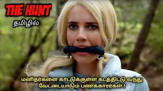 மனிதர்களை காட்டுக்குள்ள கடத்திட்டு வந்து வேட்டையாடும் பணக்காரர்கள் - Tamil Dubbed Movie Explanation