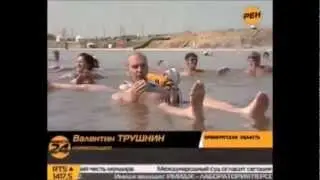 Соль Илецк и мы