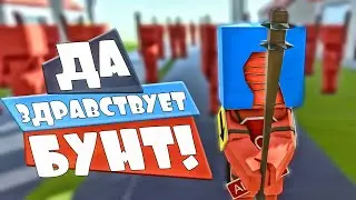 Я ПОДНЯЛ НАСТОЯЩИЙ БУНТ в Ancient Warfare 3 - СИМУЛЯТОР БИТВЫ, Battle Simulator