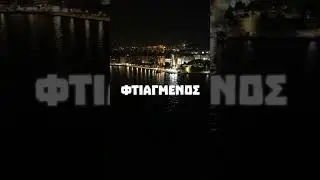 Φωτιά σε όλα τα πέταλα #Sp93 #Tanto #Yanek #Block93 #crimerecords