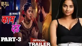 KAAM DAND Part 3 - official trailer ! Bull Originals App ! Bharti Jha New Web Series !