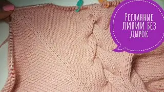РЕГЛАН спицами сверху / Как добавить петли без дырочек / простая линия реглана