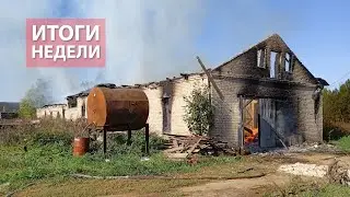 Оперативная обстановка на территории Кировской области с 09 по 15 сентября 2024 года