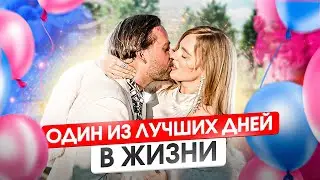 Первая встреча КЛУБА О1 и GENDER PARTY за 8.5 млн. Легендарный день!