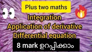 Plus two maths | Exam special video | Integration, differential equation, application of derivative
