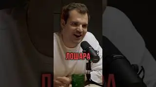 Хаха лошара😑