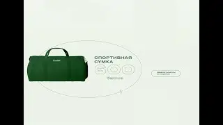 GREENFIELD CLUB 2.0 2023 Заказываю Сумку greenfield 