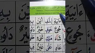 Урок 9. Кагида Нурания. Объяснение.