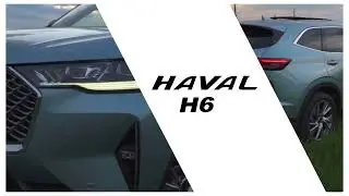 HAVAL H6 - наличен в България