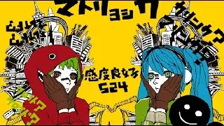 【Koharu Rikka・Tsurumaki Maki】 マトリョシカ // Matryoshka  【SYNTHESIZER V COVER】