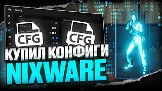 💸КУПИЛ КОНФИГИ ЗА 10, 50 И 100 РУБЛЕЙ НА НИКСВАР💸 [NIXWARE] 🎅КУПИЛ КФГ В КС 2🎅