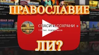 Обзор канала 