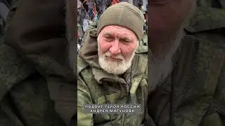 ПОДВИГ ГЕРОЯ РОССИИ АНДРЕЯ МИГУНОВА