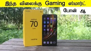 இந்த விலைக்கு Gaming ஸ்மார்ட் போன் ஆ 15K Realme Narzo 70 Turbo Smartphone Unboxing and Quick Review
