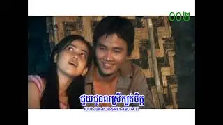 ភ្លៀងខុសខែ ~ គីតូ / Karaoke
